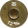 Headstamp of 12mm FRENCH LONG