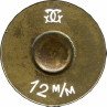 12mm-FRENCH-LONG