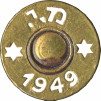303-BRITISH-ISRAEL-1949-B