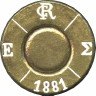 Headstamp of 11mm GREEK ORDNANCE M.1874