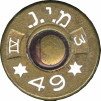 303-BRITISH-ISRAEL-1949-C