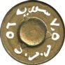 7.5-X-54-ARAB-3