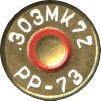 303-BRITISH-PP-73-VIIZ