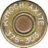 Headstamp of 240/375 MATCH