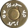 7.5-X-54-ARAB-4