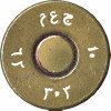 303-EGYPT-UAR-BALL-1962